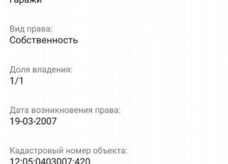 Продается гараж, 30 м2, Йошкар-Ола, улица Ломоносова, 4