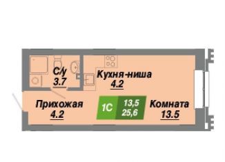 Продажа квартиры студии, 25.6 м2, Новосибирск, метро Маршала Покрышкина