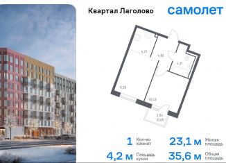 Однокомнатная квартира на продажу, 35.6 м2, деревня Лаголово, жилой комплекс Квартал Лаголово, 1