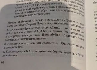 Гараж в аренду, 18 м2, Забайкальский край, улица Труда, 5А