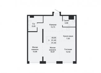 Продажа 3-ком. квартиры, 81.5 м2, Хабаровск