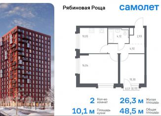 Продажа 2-ком. квартиры, 48.5 м2, Чита