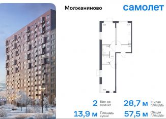 Продается 2-комнатная квартира, 57.5 м2, Москва, Молжаниновский район, жилой комплекс Молжаниново, к4