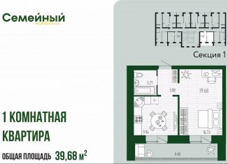 Продажа однокомнатной квартиры, 39.7 м2, село Засечное, улица Натальи Лавровой, с14/2