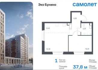 Однокомнатная квартира на продажу, 37.8 м2, деревня Столбово, проспект Куприна, 30к1