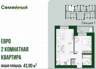 Продается 2-комнатная квартира, 43.8 м2, Пензенская область, улица Натальи Лавровой, с14/2