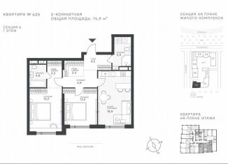 Продажа 2-комнатной квартиры, 74.9 м2, Москва, Крылатская улица, 33к1, метро Молодёжная