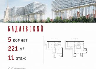 Продам 5-комнатную квартиру, 221 м2, Москва, метро Киевская