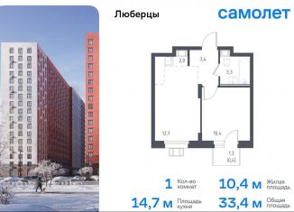 Продается 1-комнатная квартира, 33.4 м2, Люберцы, Некрасовский проезд, 9