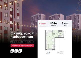 Продаю квартиру студию, 22.4 м2, Санкт-Петербург, метро Пролетарская