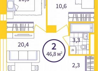 Двухкомнатная квартира на продажу, 46.8 м2, Екатеринбург, метро Ботаническая