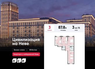 Продам трехкомнатную квартиру, 87.8 м2, Санкт-Петербург, муниципальный округ № 54, улица Дыбенко, 3