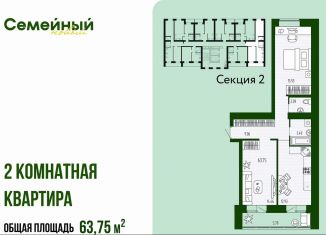 2-ком. квартира на продажу, 63.8 м2, село Засечное, улица Натальи Лавровой, с14/2