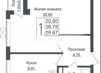 1-комнатная квартира на продажу, 39 м2, Краснодар, Карпатская улица, 5, Прикубанский округ