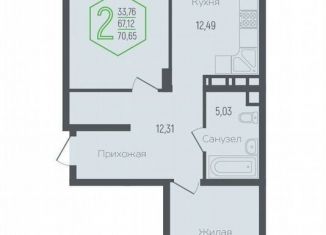 Продажа двухкомнатной квартиры, 67.1 м2, Краснодар, микрорайон Черемушки, Обрывная улица, 132/1к4