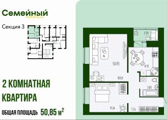 Продаю 2-комнатную квартиру, 50.9 м2, село Засечное, улица Натальи Лавровой, с14/2