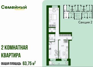 Продажа 2-ком. квартиры, 63.8 м2, Пензенская область, улица Натальи Лавровой, с14/2