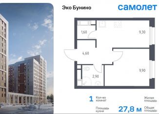 Продажа 1-ком. квартиры, 27.8 м2, деревня Столбово, проспект Куприна, 30к1