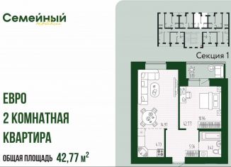 Продам 2-комнатную квартиру, 42.8 м2, Пензенская область, улица Натальи Лавровой, с14/2