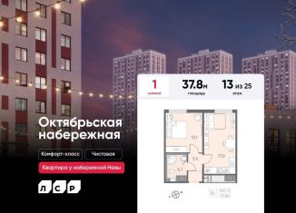 Продам 1-ком. квартиру, 37.8 м2, Санкт-Петербург, метро Пролетарская