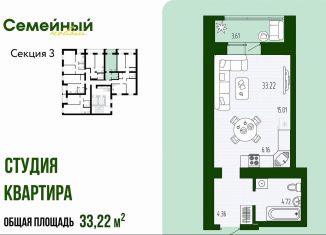 Продается квартира студия, 33.2 м2, Пензенская область, улица Натальи Лавровой, с14/2