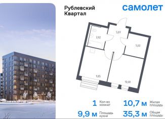 Продажа 1-ком. квартиры, 35.3 м2, село Лайково