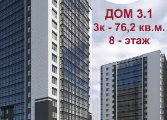 Продается 3-ком. квартира, 76.2 м2, Красноярск, ЖК КБС. Берег
