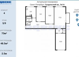4-комнатная квартира на продажу, 73 м2, Санкт-Петербург, Суздальский проспект, 5к1, метро Парнас