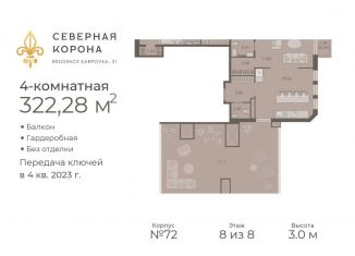 Продам 4-комнатную квартиру, 322.3 м2, Санкт-Петербург, метро Горьковская