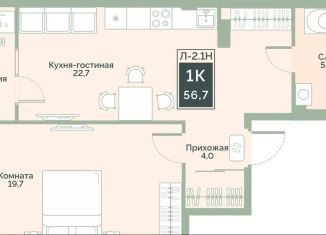 Продается 1-ком. квартира, 56.7 м2, Курган, улица Витебского, 5, жилой район Заозёрный