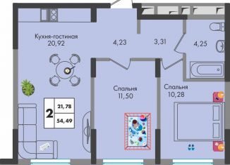 2-комнатная квартира на продажу, 54.5 м2, Краснодарский край, улица имени Генерала Брусилова, 5лит1.1