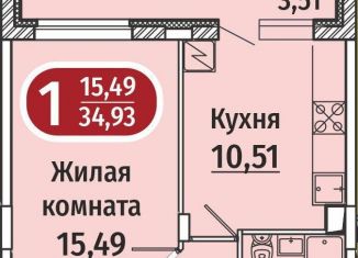 Продам 1-комнатную квартиру, 34.9 м2, Чебоксары, Ленинский район