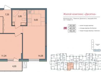 Продам 2-комнатную квартиру, 43.4 м2, Московская область, Семейная улица, 7