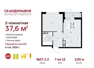Продажа 2-комнатной квартиры, 37.6 м2, поселение Сосенское