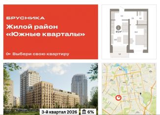 1-комнатная квартира на продажу, 47.3 м2, Екатеринбург, Ленинский район