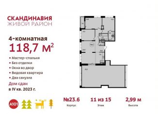 Продам 4-комнатную квартиру, 118.7 м2, поселение Сосенское, проспект Куприна, 1к2