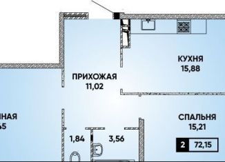 Продается двухкомнатная квартира, 72.2 м2, Краснодар, микрорайон Достояние