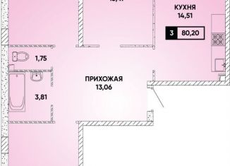 Продается 3-комнатная квартира, 80.2 м2, Краснодар