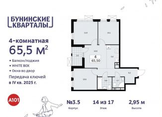4-ком. квартира на продажу, 65.5 м2, Москва