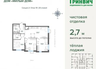 3-комнатная квартира на продажу, 75.9 м2, Екатеринбург, Ленинский район