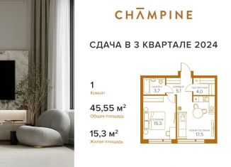 Продажа однокомнатной квартиры, 45.6 м2, Москва, метро Дубровка, жилой комплекс Шампайн, к3