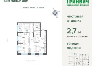 Трехкомнатная квартира на продажу, 79.2 м2, Екатеринбург, Ленинский район