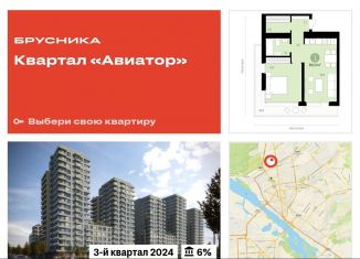 Однокомнатная квартира на продажу, 59.6 м2, Новосибирск, жилой комплекс Авиатор, 2, Заельцовский район