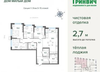 Четырехкомнатная квартира на продажу, 110.8 м2, Екатеринбург, метро Геологическая