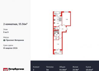 Продам 2-комнатную квартиру, 55.6 м2, Калининградская область