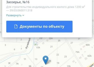 Продажа участка, 12 сот., поселок Заозерье, Южная улица, 16