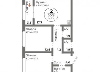 Продается 2-ком. квартира, 56.9 м2, Челябинск, ЖК Ньютон, Комсомольский проспект, 145