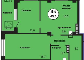 Трехкомнатная квартира на продажу, 65.6 м2, Красноярский край