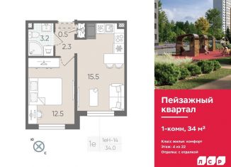 Продается однокомнатная квартира, 34 м2, Санкт-Петербург, Красногвардейский район