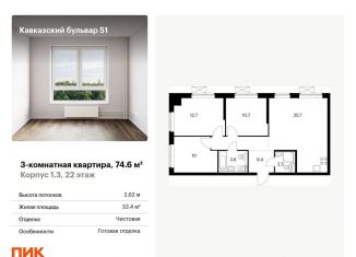 Продам 3-ком. квартиру, 74.6 м2, Москва